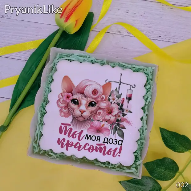 Пряник квадратный (салон красоты) (10-10 см.)